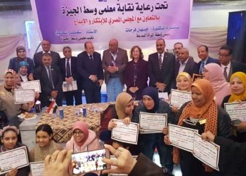 نقابة المعلمين بوسط الجيزة تنظم  ” المؤتمرالاقليمى الخامس للمبدعين “