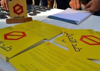 التحرش وعلاقته بالإنفلات الأخلاقى عند الجنسين