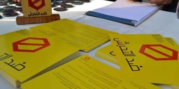 التحرش وعلاقته بالإنفلات الأخلاقى عند الجنسين