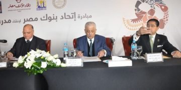 “التعليم”و”اتحاد بنوك مصر” و “محافظة القاهرة” يوقعون بروتوكول لإنشاء مدرسة “هُويتنا”