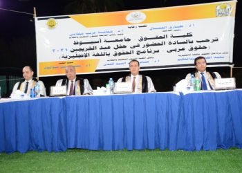 بالصور.. جامعة أسيوط تحتفل بتكريم أوائل خريجي كلية الحقوق في شعبتيها العربية والإنجليزية من الدفعتين 2020 و 2021