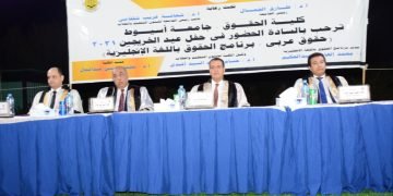 بالصور.. جامعة أسيوط تحتفل  بتكريم أوائل خريجي كلية الحقوق في شعبتيها العربية والإنجليزية من الدفعتين 2020 و 2021