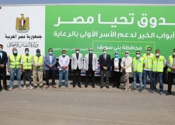 محافظ بني سويف يستقبل قافلة” أبواب الخير”بمناسبة اليوم العالمي للعمل الخيري