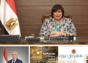 وزيرة الثقافة ومحافظ بور سعيد يفتتحان معرض الكتاب الرابع بالمدينة الباسلة