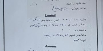 د ثائر يناشد الرئيس السيسى برد أمواله والتى بددها مصرى بكفر الدوار