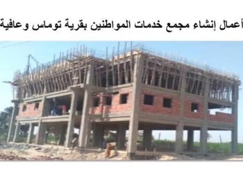 وزير الإسكان يتابع الموقف التنفيذى لمشروعات المبادرة الرئاسية “حياة كريمة” الجارى تنفيذها بمركز إسنا بمحافظة الأقصر