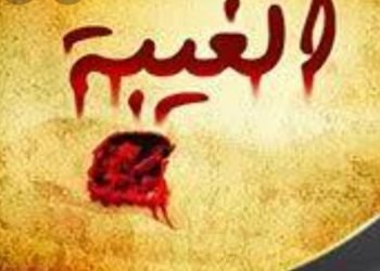 رسالتى إلى مغتاب   ” والداك أولى بحسناتك “