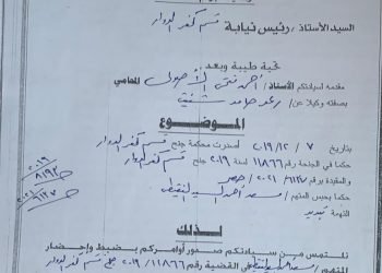 د ثائر يناشد الرئيس السيسى برد أمواله والتى بددها مصرى بكفر الدوار