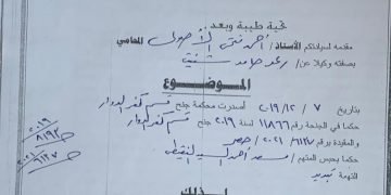 د ثائر يناشد الرئيس السيسى برد أمواله والتى بددها مصرى بكفر الدوار