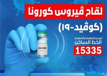 وزيرة الصحة: استقبال  الشحنة الثانية من لقاح “جونسون أند جونسون” عن طريق مجموعة “AVAT” بإجمالي ٥٢٥ ألفًا و٦٠٠ جرعة