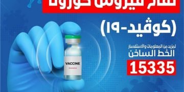 وزيرة الصحة: استقبال  الشحنة الثانية من لقاح “جونسون أند جونسون” عن طريق مجموعة “AVAT” بإجمالي ٥٢٥ ألفًا و٦٠٠ جرعة