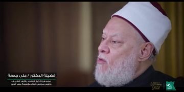 إطلاق منصة التراث الإسلامي .. د.على جمعة : هدفنا نشر المفاهيم الإسلامية وفق محتوى وسطي معتدل