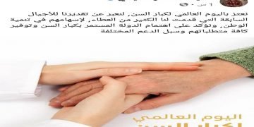 السيدة انتصار السيسي : تقدم التحية لكبار السن فى يومهم العالمى