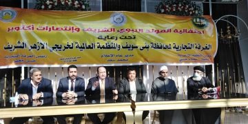 بالصور ..الغرفة التجارية ببني سوبف تحتفل بالمولد النبوي وانتصارات اكتوبر