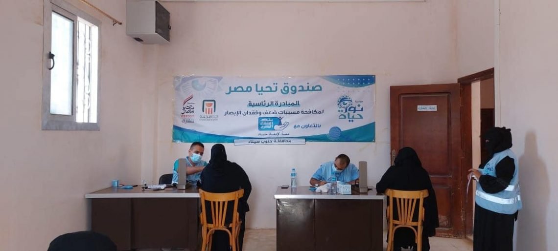 صندوق تحيا مصر يطلق المبادرة الرئاسية نور حياة في محافظة جنوب سيناء