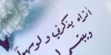 صفاء مسعود: بسافرلك حبيبي