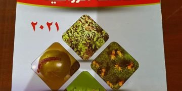 الزراعة: الإصدار الأول في الشرق الأوسط وأفريقيا للتوصيات الفنية لمكافحة الآفات الزراعية