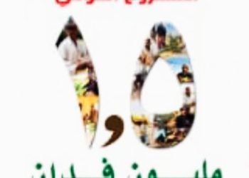 “الريف المصرى الجديد” تطلق مبادرة جديدة لتقديم أسمدة مدعمة.. لصغار المزارعين الجادين من منتفعى ال ١.٥ مليون فدان