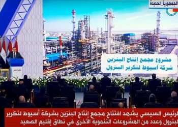 الرئيس السيسى يفتتح مجمع إنتاج البنزين عالى الأوكتين بأسيوط