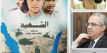 القومي للسينما يعرض فيلم” الشهيد ” لاول مرة للجمهور العام