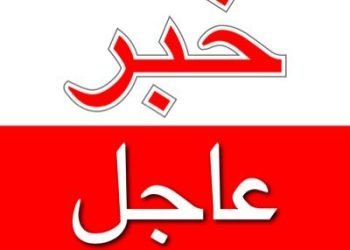 عاااجل …تعطيل الدراسة غدًا الإثنين بجميع مدارس العاصمة