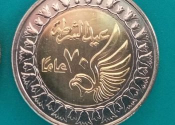 ٣ ملايين «جنيه» تحمل شعار الاحتفال بالعيد السبعين للشرطة