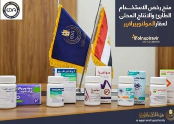 هيئة الدواء: منح رخصة الاستخدام الطارئ لمستحضر المولونبيرافير المقاوم لفيروس كورونا