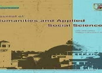 جامعة القاهرة تصدرالعدد الثاني عشر من مجلة الجامعة  الدولية في الإنسانيات والعلوم الاجتماعية التطبيقية (JHASS)