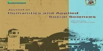 جامعة القاهرة تصدرالعدد الثاني عشر من مجلة الجامعة  الدولية في الإنسانيات والعلوم الاجتماعية التطبيقية (JHASS)