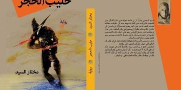 أوائل في تاريخ المعرض. بقلم/ سماح ابوالنجا