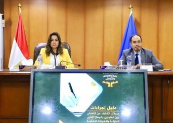 بالصور .. صندوق مكافحة الإدمان ومحافظة  دمياط ينظمان ندوة لتعريف العاملين بالمحافظة بأليات تطبيق قانون فصل الموظف المتعاطي للمواد المخدرة