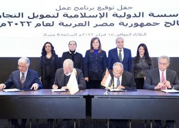 وزراء التخطيط والتموين والتعاون الدولي والتجارة يشهدون توقيع برنامج العمل السنوي بين جمهورية مصر العربية والمؤسسة الدولية الإسلامية لتمويل التجارة لعام 2022