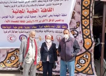 بالصور ….. الإتحاد العربي للتنمية المستدامة والبيئة نظم قافلة طبية بمدينة الإسكندرية اليوم.