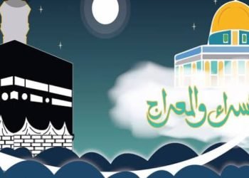 رحلة الإسراء و المعراج