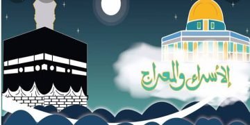 رحلة الإسراء و المعراج