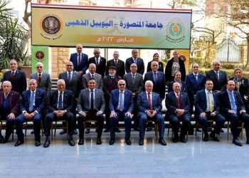 احتفالية اليوبيل الذهبى لجامعة المنصورة خمسون عاما من الإنجازات