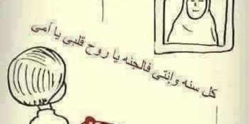 صناعة إلهية ..! بقلم/سماح ابوالنجا