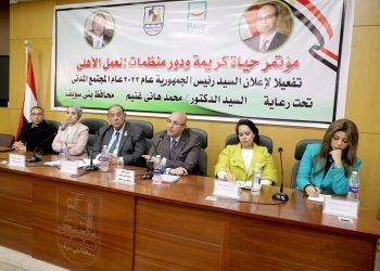 محافظ بني سويف.. يشهد مؤتمر “حياة كريمة” ودور منظمات العمل الأهلي