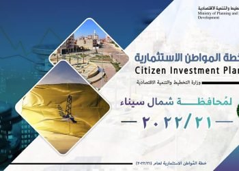 د. هالة السعيد: 6,2 مليار جنيه قيمة الاستثمارات العامة الموجهة لمحافظة شمال سيناء بخطة عام 21/2022 بنسبة زيادة 47% عن خطة العام السابق