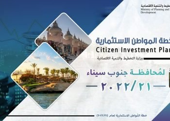 د. هالة السعيد: 153 مشروعًا تنمويًا بجنوب سيناء بقيمة استثمارات عامة موجهة تقدر بـ 4.1 مليار جنيه