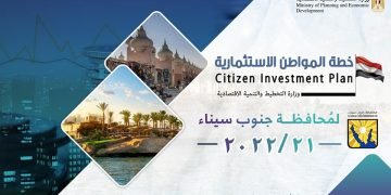 د. هالة السعيد: 153 مشروعًا تنمويًا بجنوب سيناء بقيمة استثمارات عامة موجهة تقدر بـ 4.1 مليار جنيه