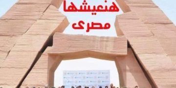 “الهجرة”: انطلاق معسكر “اتكلم عربي” السنوي السادس للجيلين الرابع والخامس من المصريين بالخارج 7 أغسطس المقبل