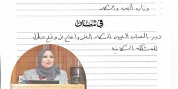 د. نسرين صلاح تكتب : الأسرة السعيدة و الجمهورية الجديدة .. وتنمية الأسرة المصرية