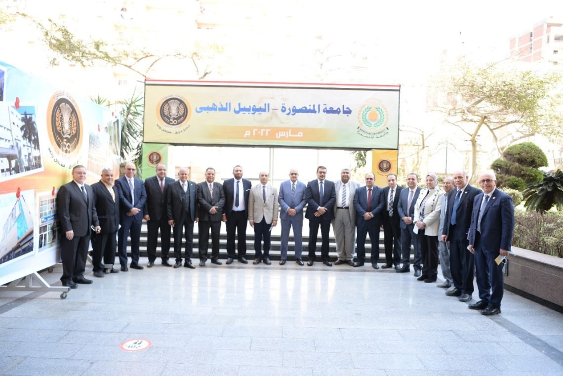 مستشفيات جامعة المنصورة ومراكزها الطبية تحتفل باليوبيل الذهبى للجامعة