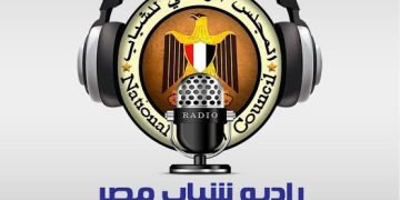 الشباب والرياضة تطلق برنامج “حياة كريمة ” عبر إذاعة شباب مصر