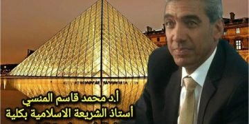 د محمد قاسم المنسي يكتب في استثمار الطاقات المعطلة