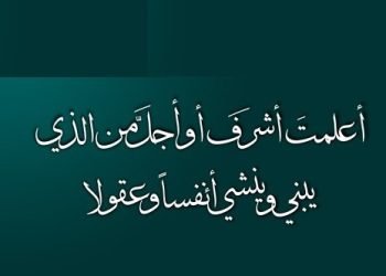 أيها المعلم ، إياك واليأس