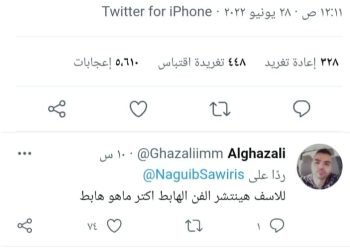 مأساة هاني شاكر بين شاكوش وساويرس 