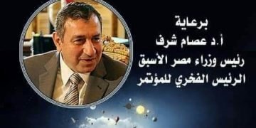 انطلاق فاعليات مؤتمر القصة الشاعرة الدورة الثالثة عشرة