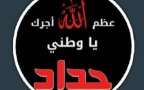 أصدر الأستاذ الدكتور محمود المتينى رئيس جامعة